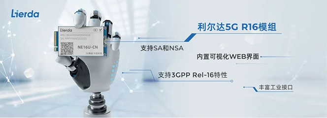 利爾達(dá)5G終端MX880斬獲“綻放杯”全國二等獎(jiǎng)，引領(lǐng)5G通用產(chǎn)品新突破